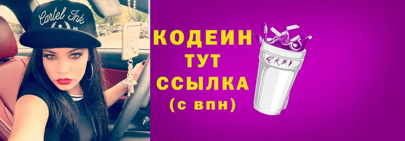 дарнет шоп  Черногорск  Codein Purple Drank 