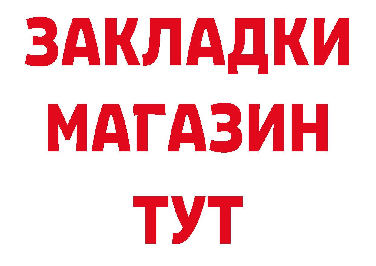 Дистиллят ТГК гашишное масло ТОР мориарти кракен Черногорск